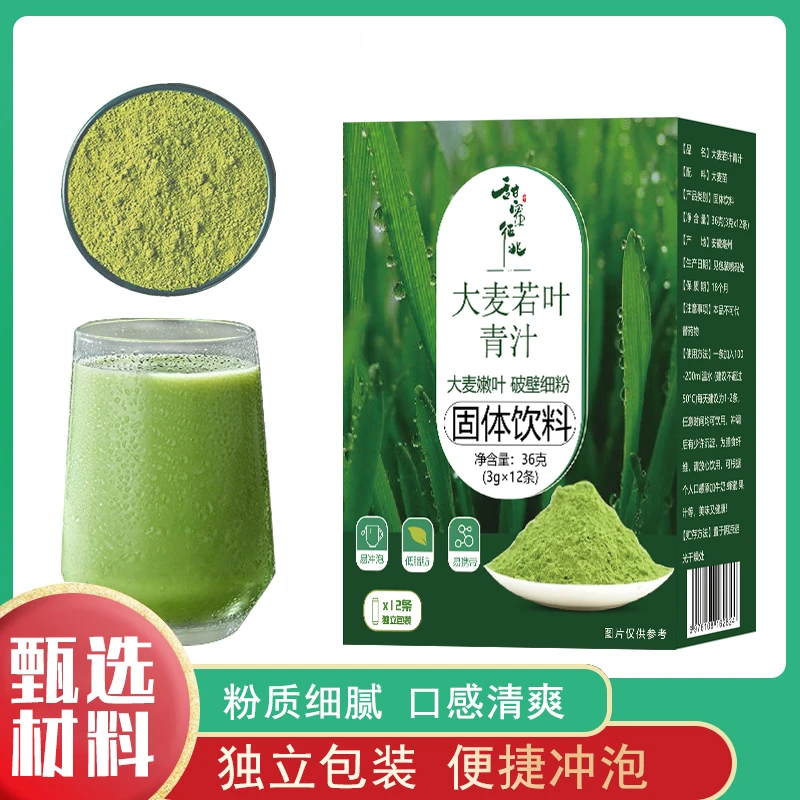 大麦若叶青汁粉固体饮料酵素豆乳暖果蔬粉炉【官方正品】