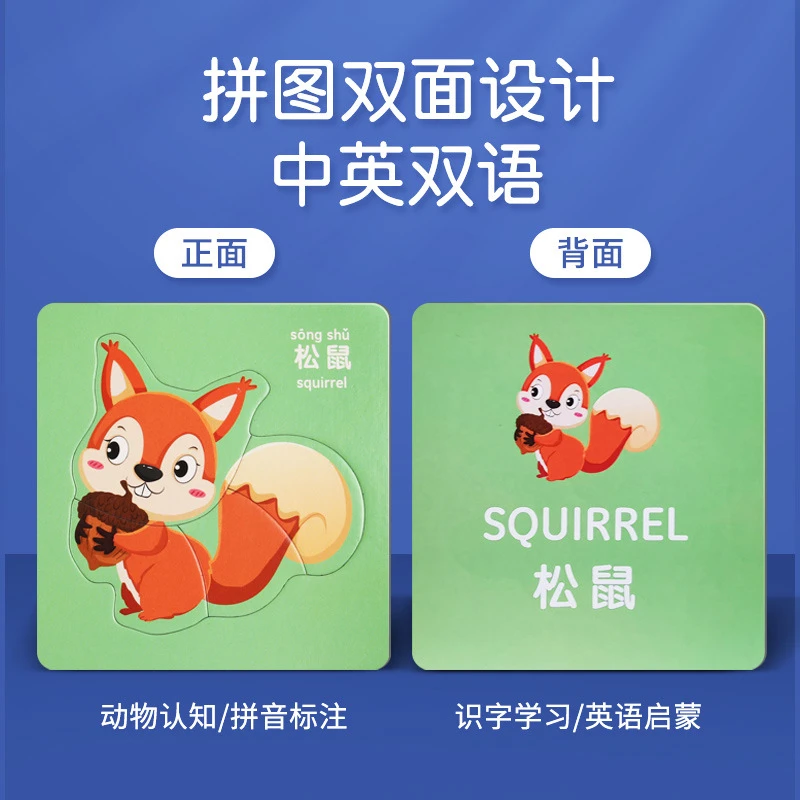 儿童益智拼图中英双语男女孩拼图0-3岁宝宝早教启蒙双面卡通玩具