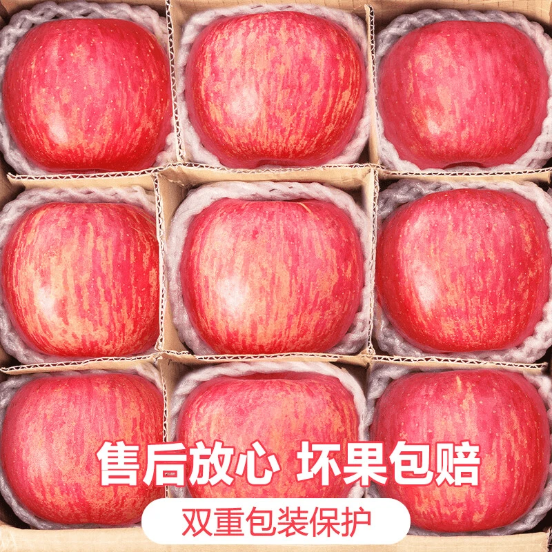 陕西咸阳脆甜苹果2/5/10斤新鲜水果沙甜糯刮泥吃产地直发有坏包赔