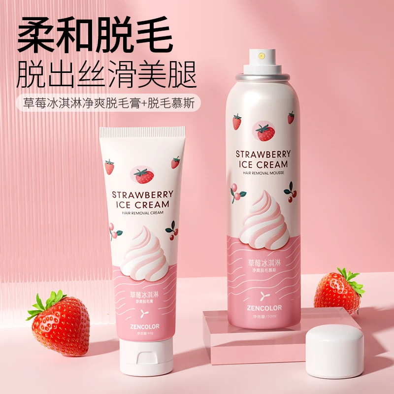 【推荐爆款】正彩脱毛慕斯手毛脚毛腋下去毛丝滑温和不刺激不留黑点
