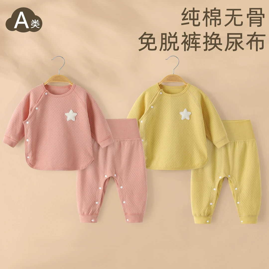 婴儿内衣套装斜襟免脱裤子无骨男女宝宝秋衣秋裤纯棉衣服春秋睡衣