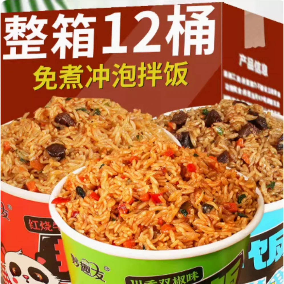 【整箱12桶】桶装拌饭124g方便米饭开水冲泡即食非自热米饭整箱批发