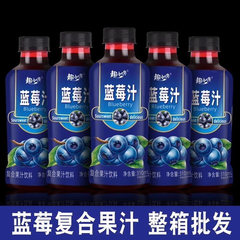 【到手8瓶】蓝莓汁饮料净含量310mL/瓶装混合果汁果味饮料网红饮料