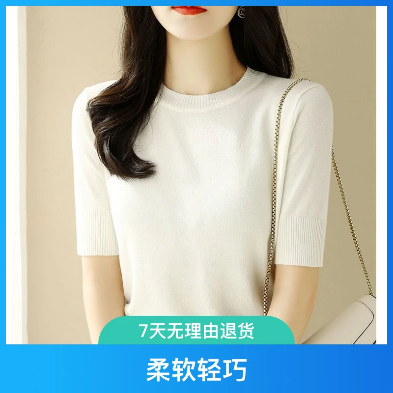 冰丝曲珠圆领冰丝夏季打底女修身春夏新款内搭短款针织衫夏季上衣
