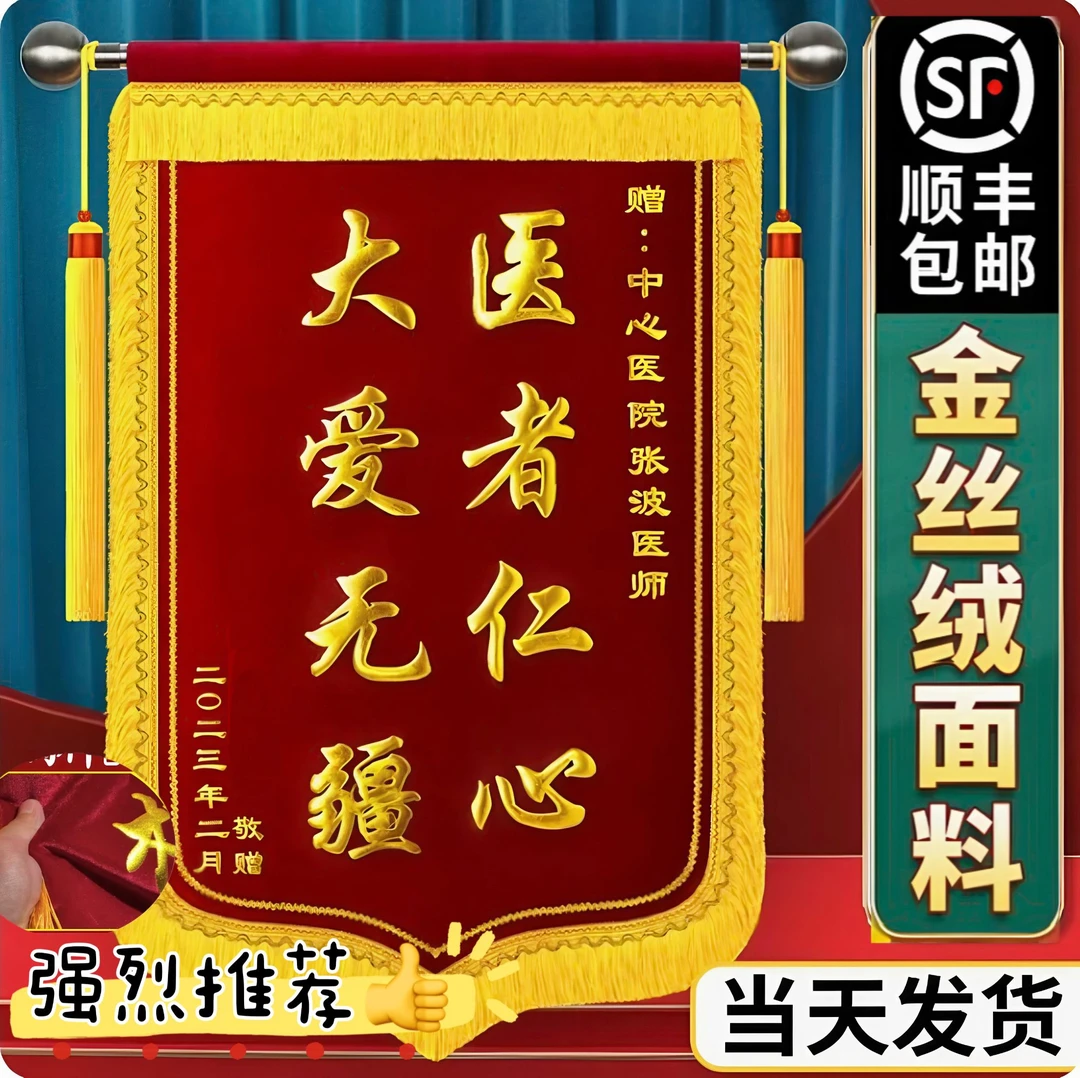 锦旗高档送律师事务所通用定制定做感谢法律援助咨询法院法官加厚
