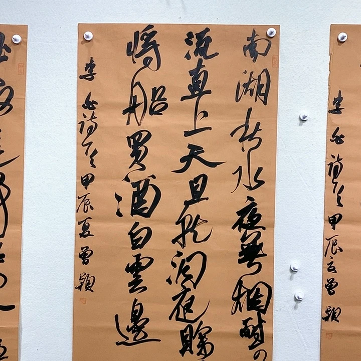 书法中书协曾颖湖北136*68