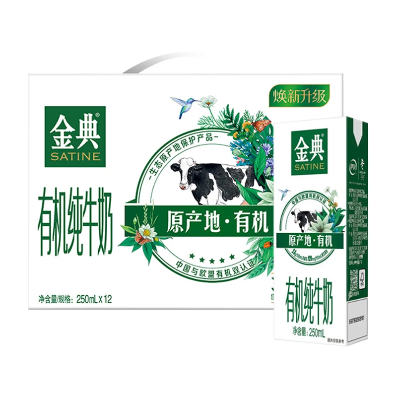 【12月生产】伊利金典有机纯牛奶3.6g优质乳蛋白250ml*12盒/箱营养