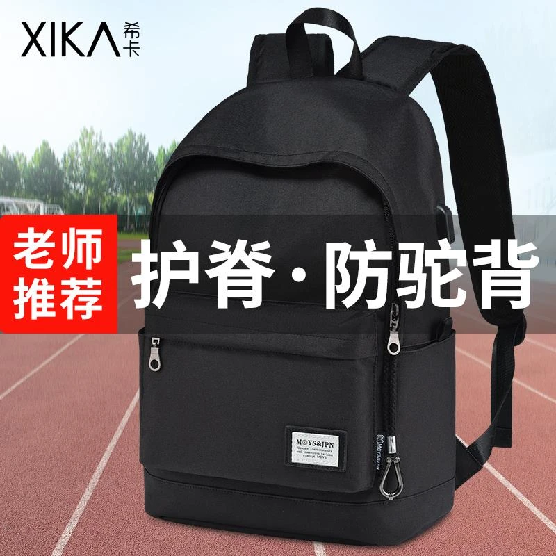 复古安踏踏实书包男童小学生初中生中学生高中生大容量减负护脊六