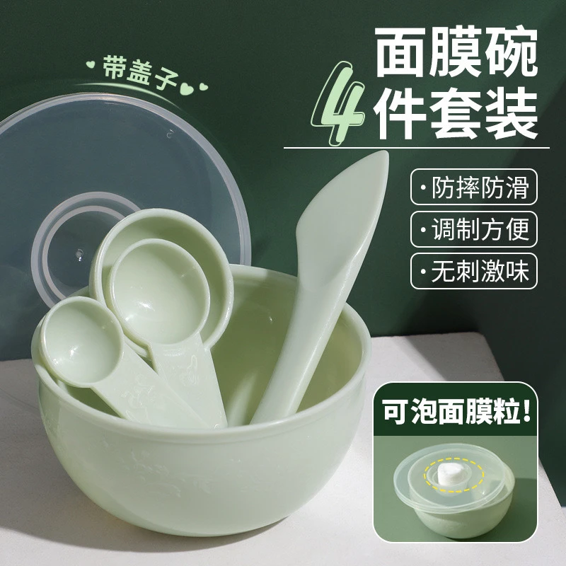 【面膜碗】可琦面膜碗四件套