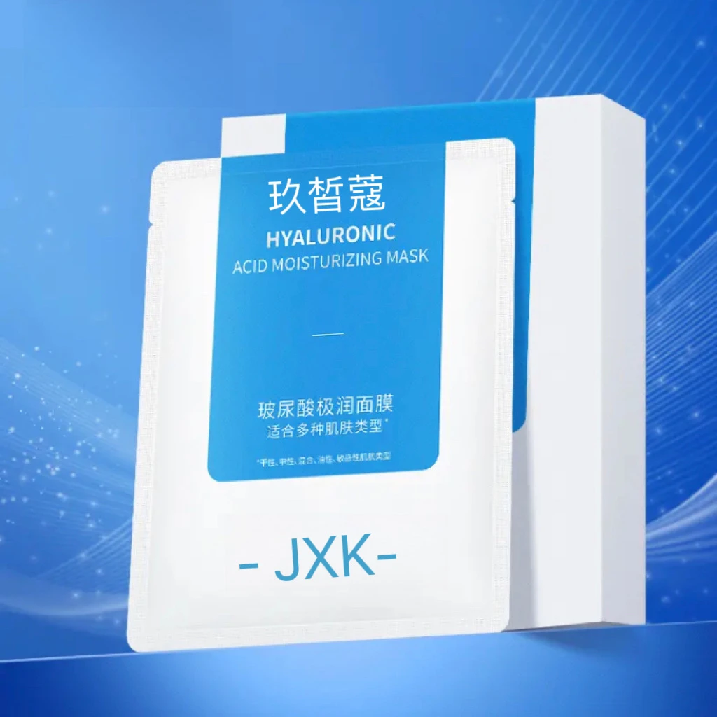 【极润面膜】玖皙蔻玻尿酸极润面膜