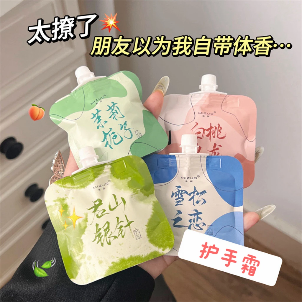 【护手霜】米作元气香氛护手霜