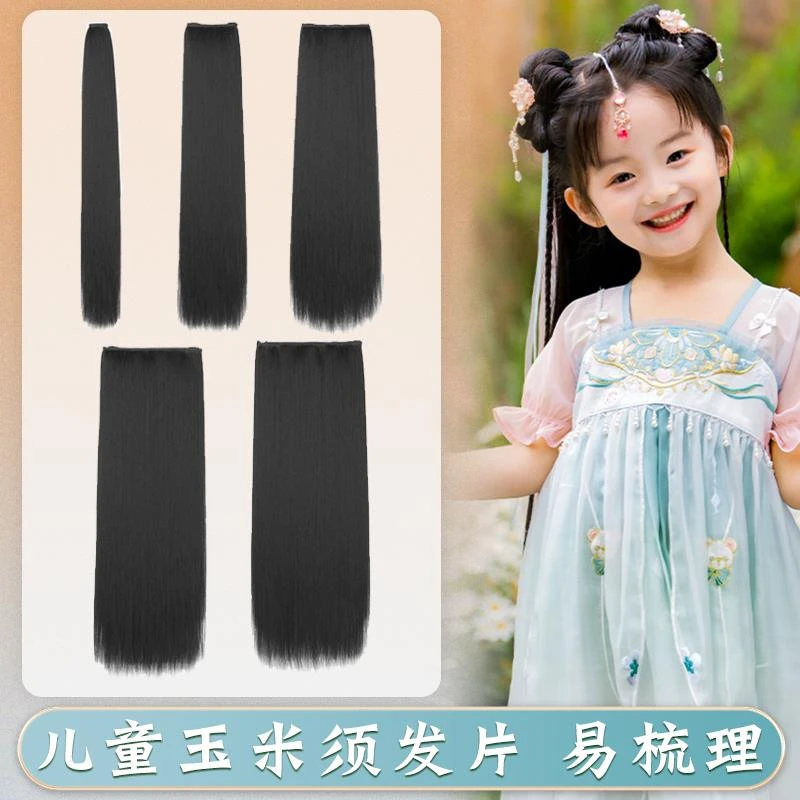 儿童古装汉服玉米须假发片一片式接发盘发片古风女童曲曲发排造型