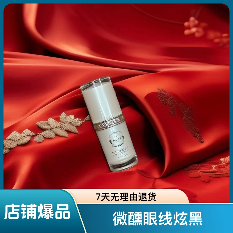 【眼部色乳】眼部炫黑  水乳状 上色快 颜色正留色好 纹绣师必备111