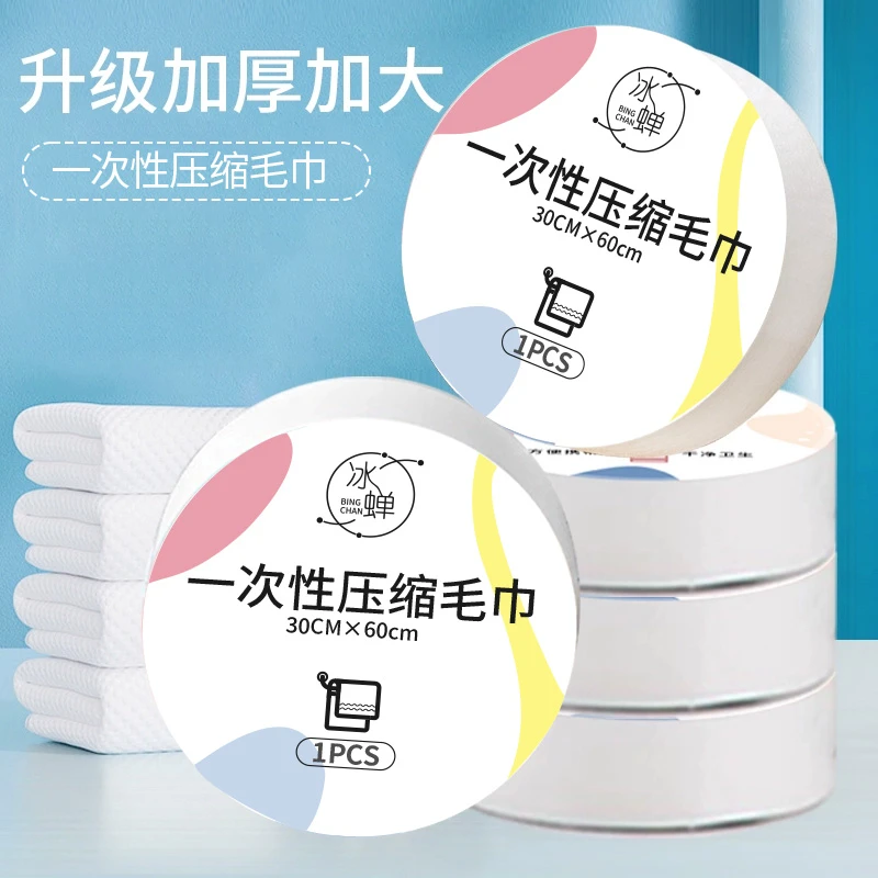 冰蝉旅行便 加厚压缩大毛巾30*60cm一次性压缩毛巾洗脸巾柔软亲肤