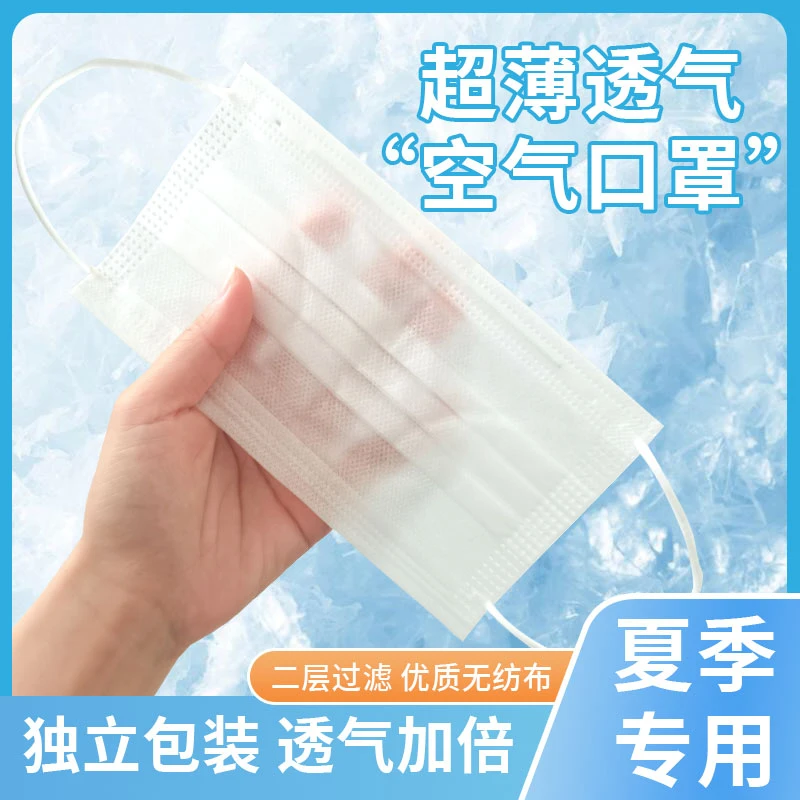 超薄口罩白色二层防尘透气成人男女防护口罩夏天正规专用一次性