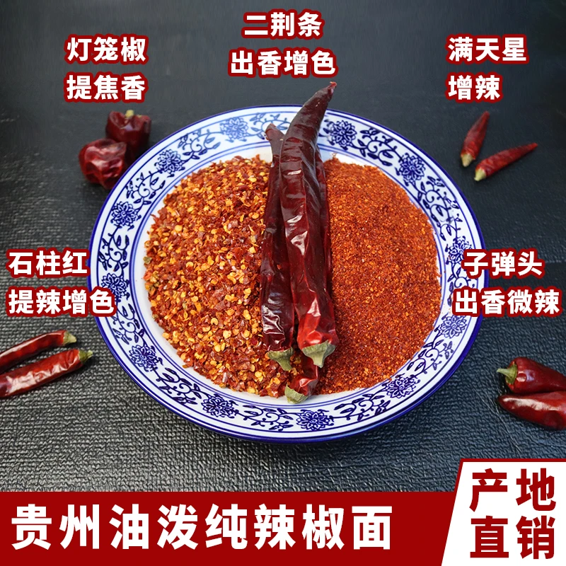 贵州多种纯辣椒面满天星子弹头石柱红灯笼椒美味中粗特细粉红油泼