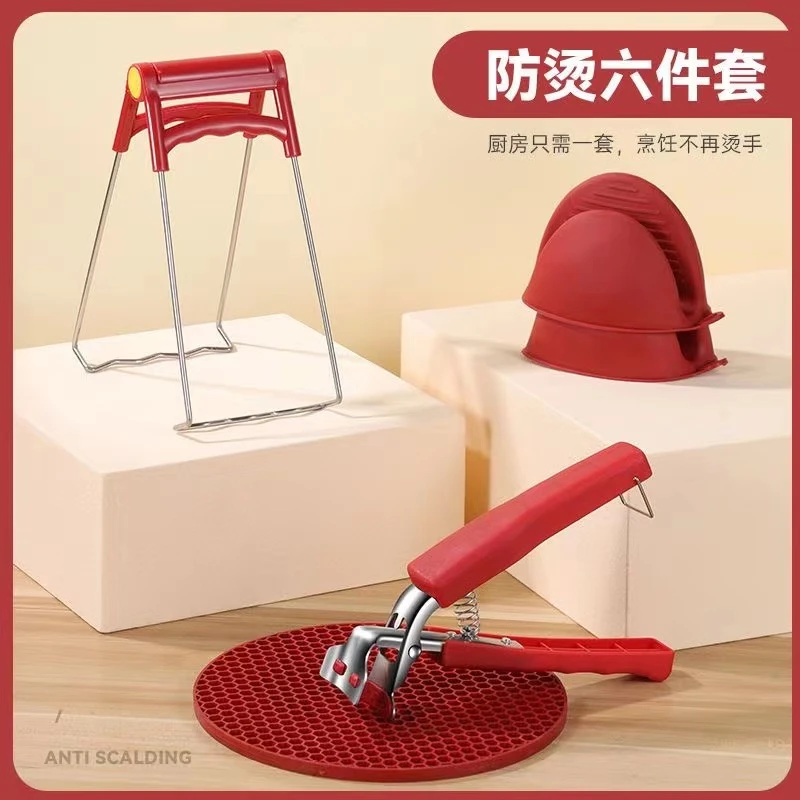 高品质防烫夹碗器简约隔热多功能厨房用具两件套创意神器家用防滑