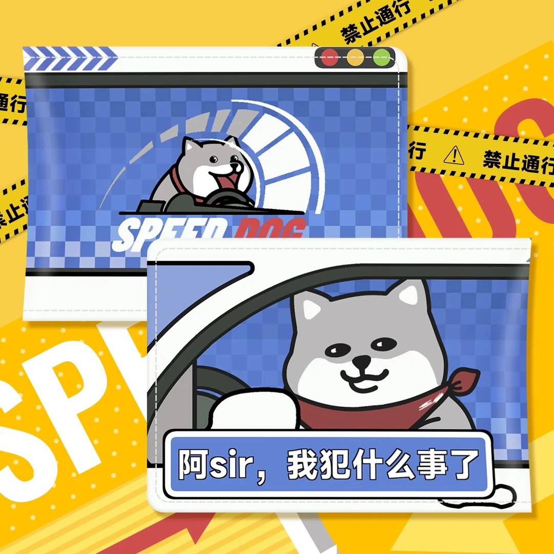 摸鱼禁止 阿sir我犯什么事了驾照保护套卡套行驶证皮套卡包