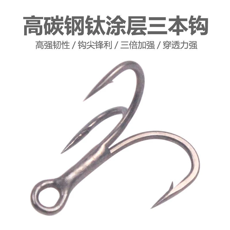 三本钩高碳钢钛合金涂层606鱼钩三本钩枪色铁氟龙三X加强钩尖6066