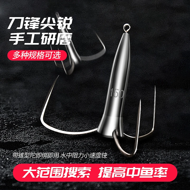 创洋长砣刀锋三毛钩长铅砣锚钩刀尖带铅三钩三本钩带铅坠鱼钩