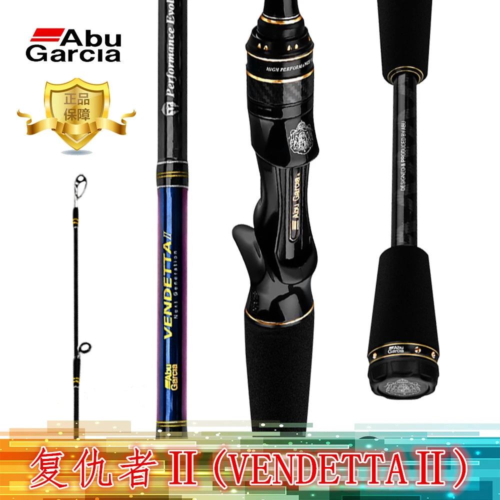 ABU阿布正品复仇者二代路亚竿全水域泛用微物枪柄直柄远投路亚竿