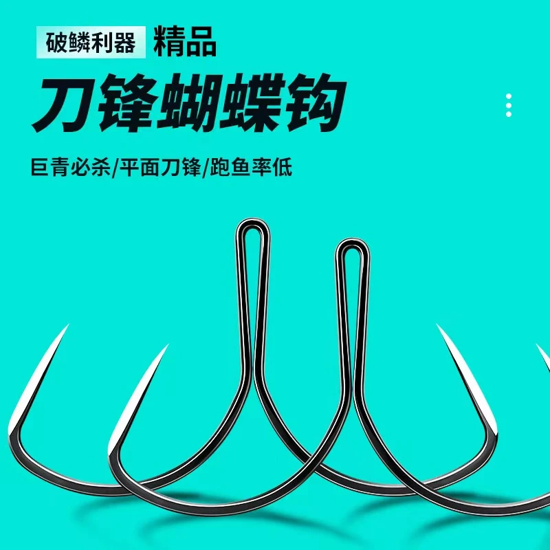 创洋锚鱼钩黑色三本钩鱼钩锚钩路亚刀锋破鳞钩三棱加强蝴蝶钩碳钢