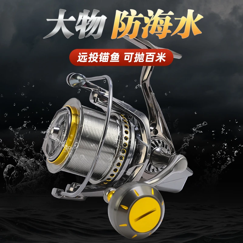 创洋防海水鱼轮全金属线杯鱼线轮锚鱼纺车轮矶钓轮