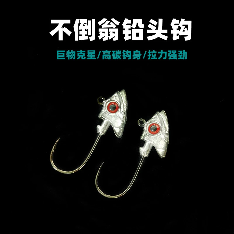 创洋铅头钩鱼钩渔具鱼饵软虫钓鱼钩软饵钩朝天钩跳底防挂底鳜鱼