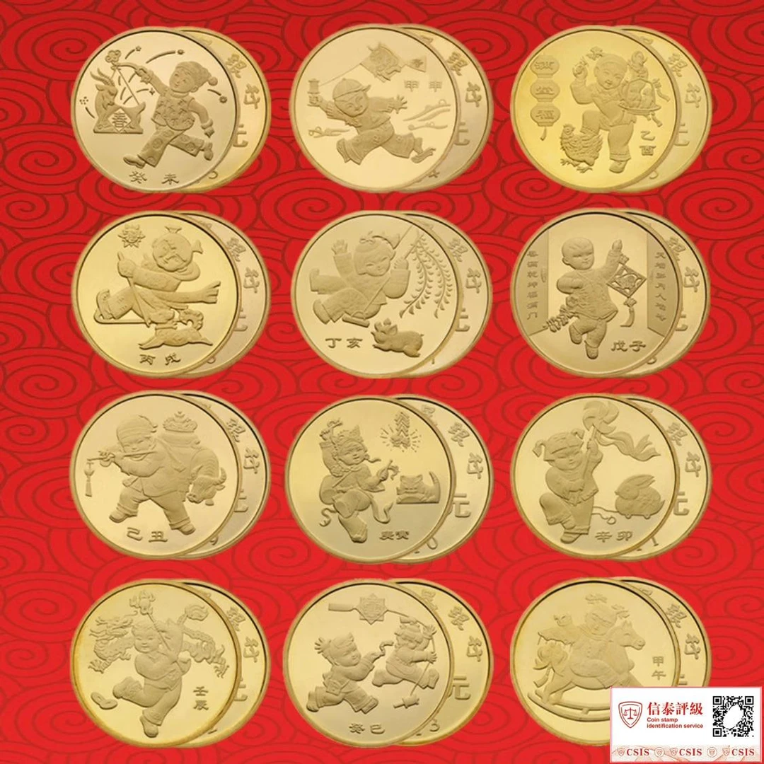 法定货币第一轮十二生肖纪念币套装（2003年--2014年）（评级封装）