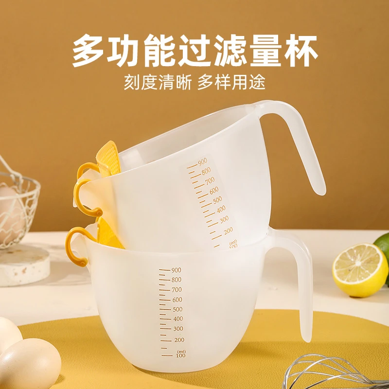 点砚过滤带刻度量杯食品级鸡蛋液大容量打蛋杯烘焙工具淘米杯家用