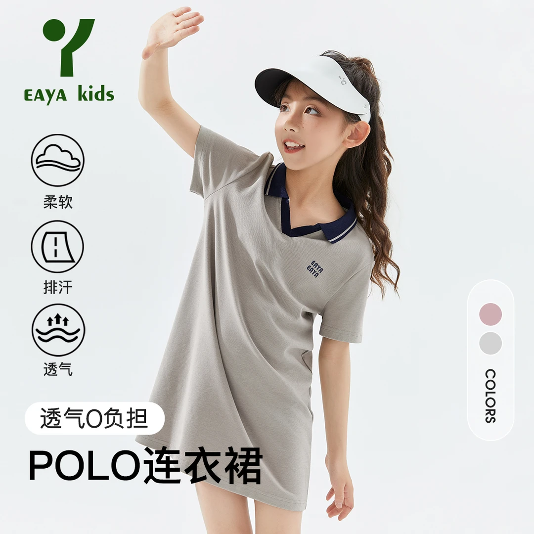 EAYA KIDS易.笌柔软亲肤【polo裙】休闲撞色连衣裙EYW2431164