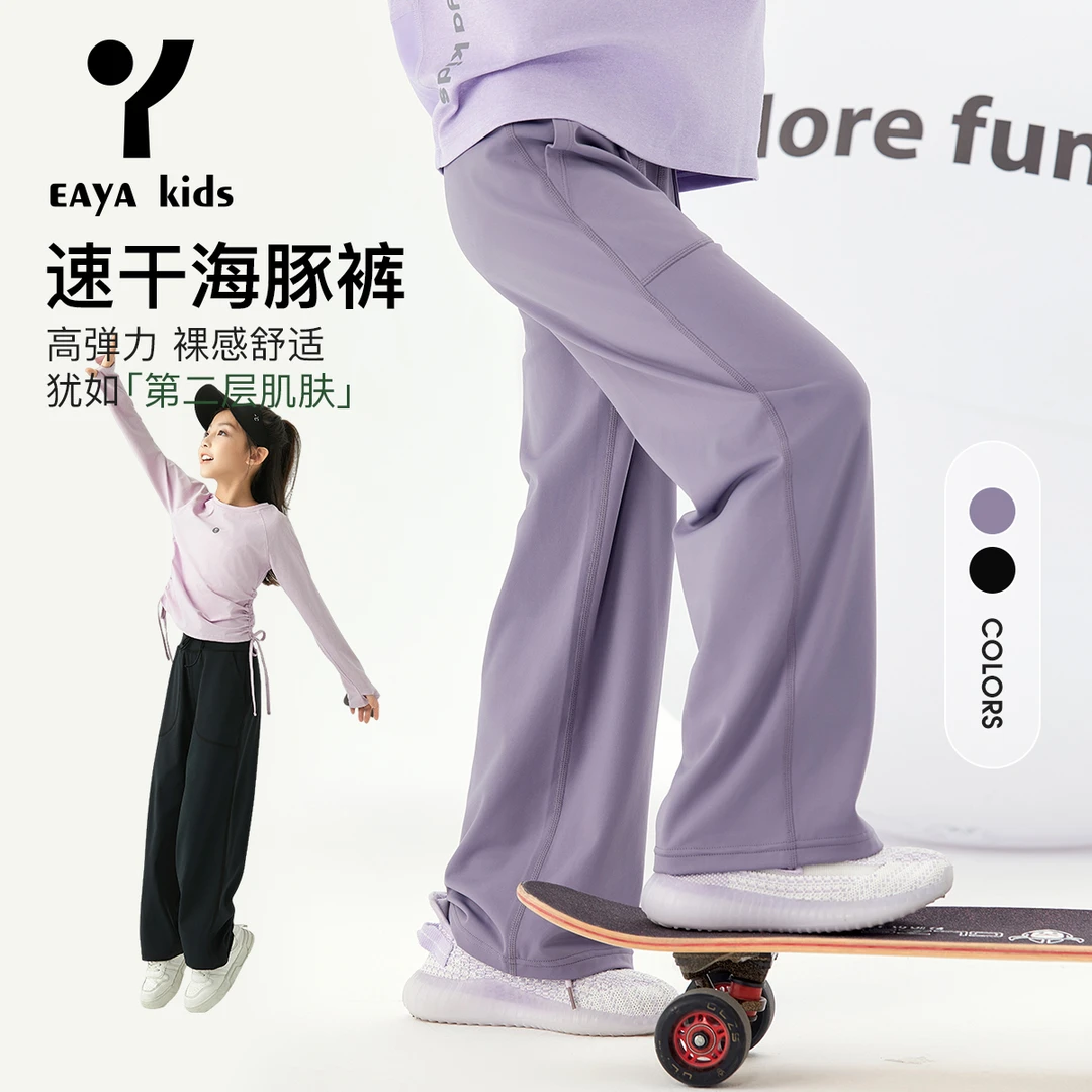 EAYAKIDS易笌儿童裤子童装休闲裤款中大童抽绳百搭长裤EYM2481119