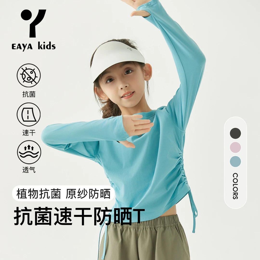 EAYA儿童童装抽绳收腰女童长袖速干圆领T恤EYM2401088