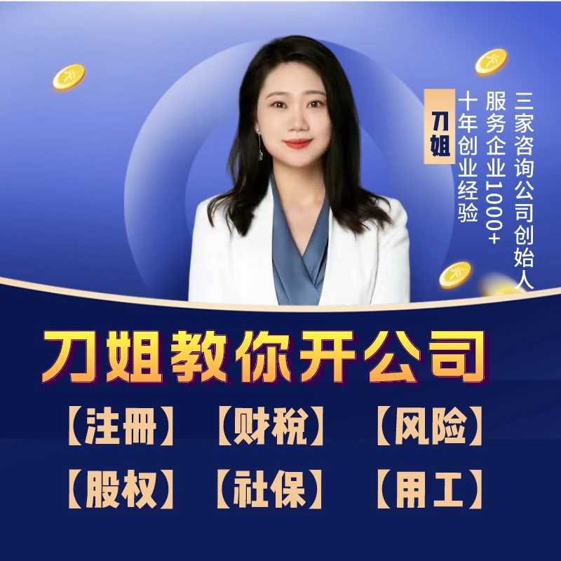 开公司七十二计（安卓）