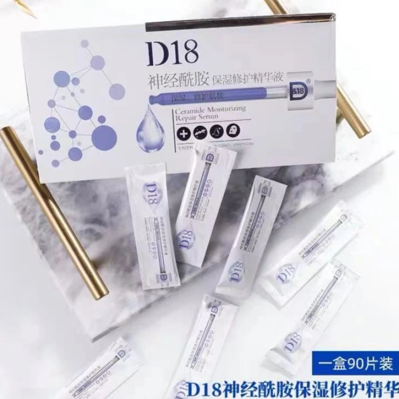 D18神经酰胺保湿修护精华液2g D18神经酰胺保湿修护精华液air