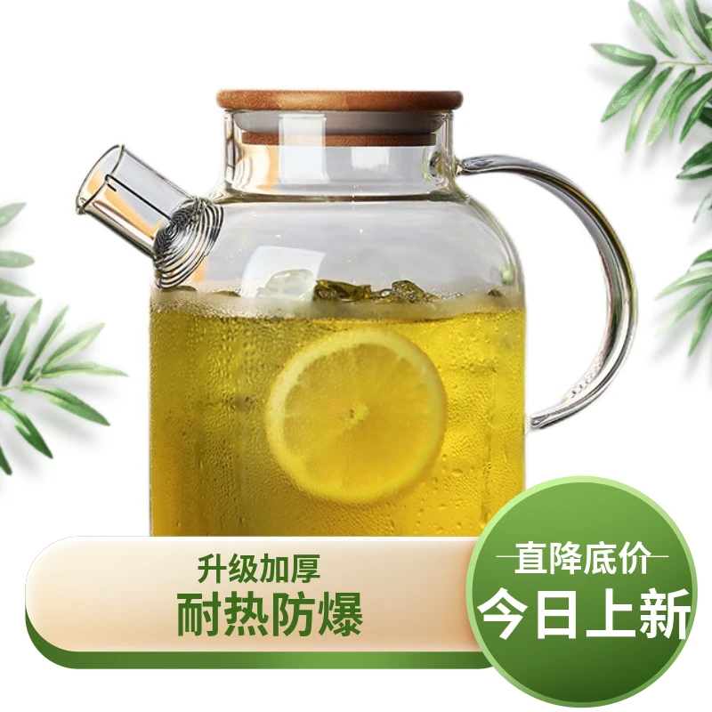日式冷水壶玻璃耐高温泡茶壶凉水壶家用套装冰箱壶夏季大容量水壶