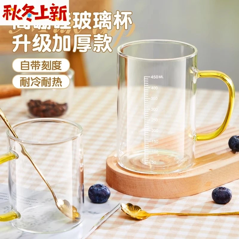 可加热玻璃杯高硼硅玻璃带刻度透明家用大容量加厚热牛奶耐热厚款
