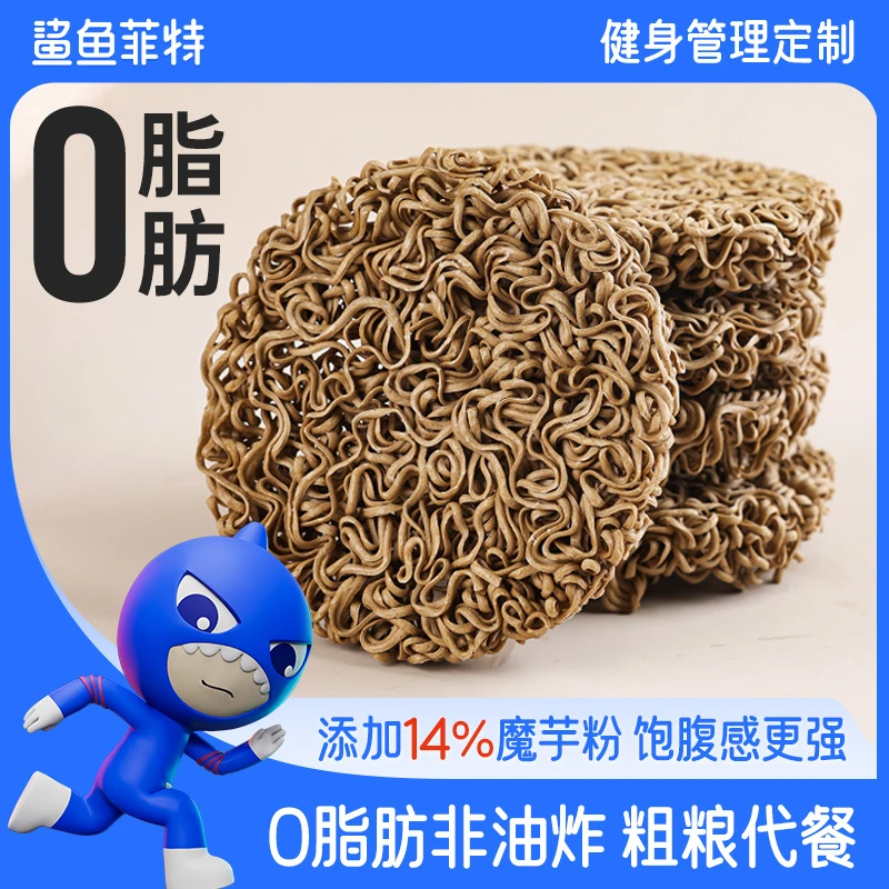 【鲨鱼菲特】荞麦魔芋方便面 饱腹方便面非油炸面饼每袋60g主食免煮
