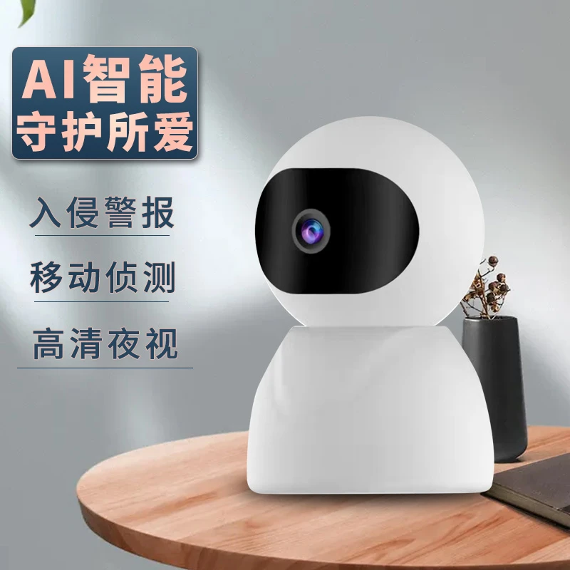无线摄像头手机远程室内高清监控器家用360度全景wifi语音