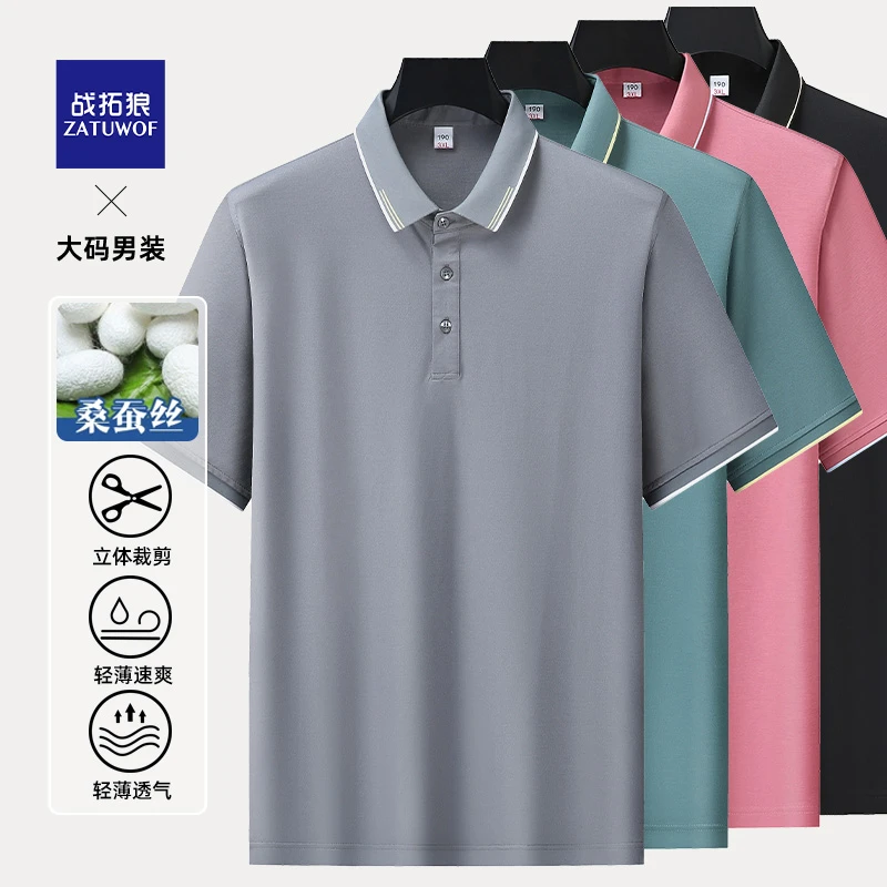 胖佬半袖加大码短袖薄款休闲纯色时尚夏季百搭翻领宽松POLO衫男士