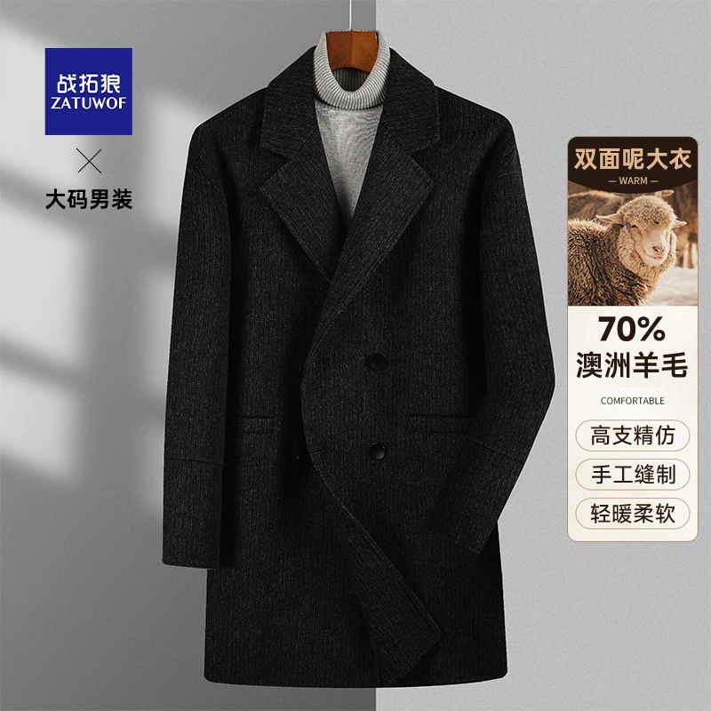 秋冬大码男士休闲中长款宽松加肥加大时尚双面呢翻领羊毛呢外套