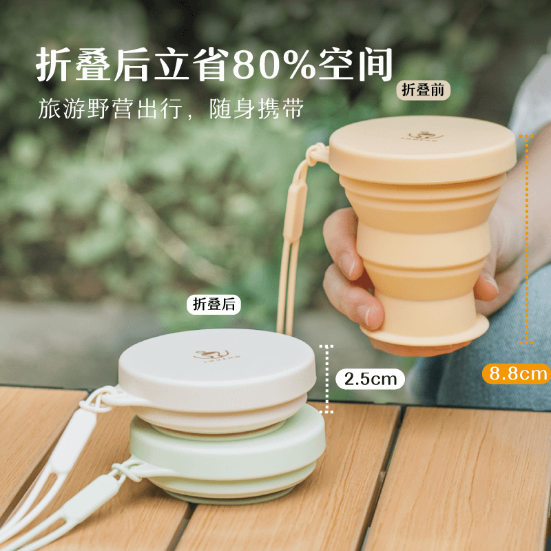 旅行折叠水杯可伸缩杯子便携随身杯户外露营随手杯