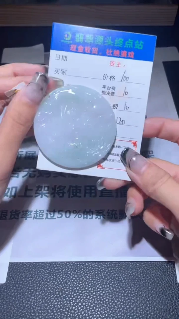 【闪购商品】定制翡翠未镶嵌毛货-不退不换