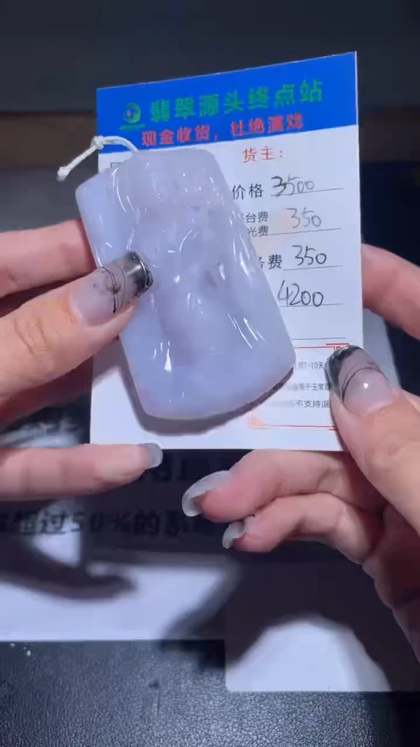 【闪购商品】定制翡翠未镶嵌毛货-不退不换