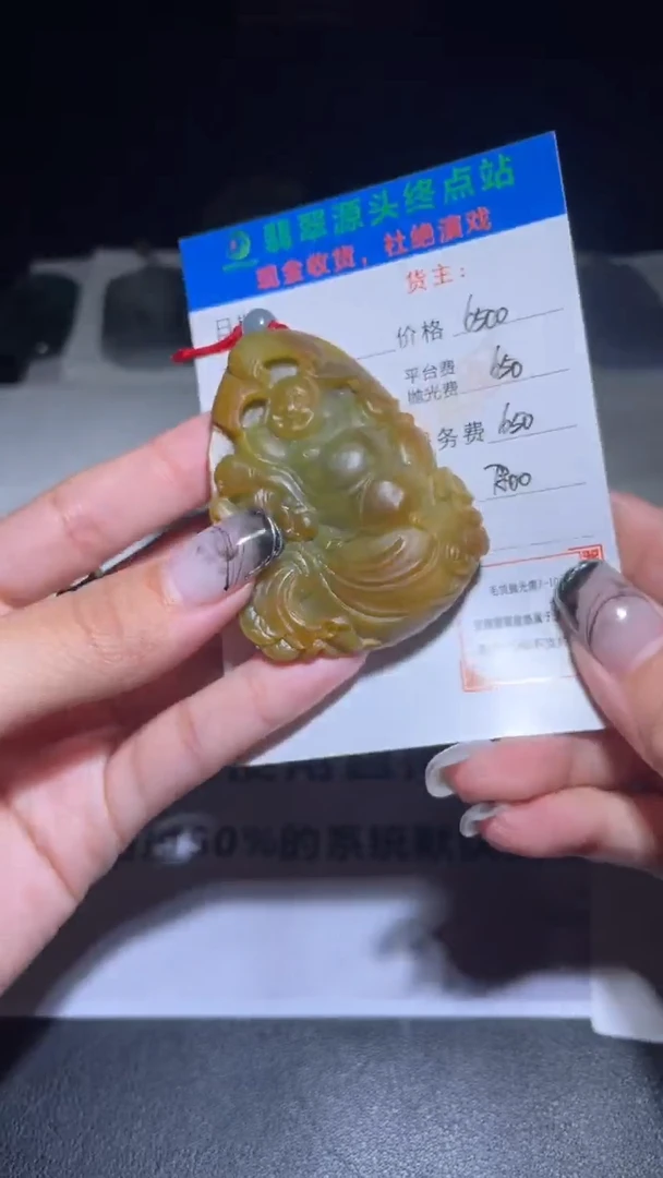 【闪购商品】定制翡翠未镶嵌毛货-不退不换