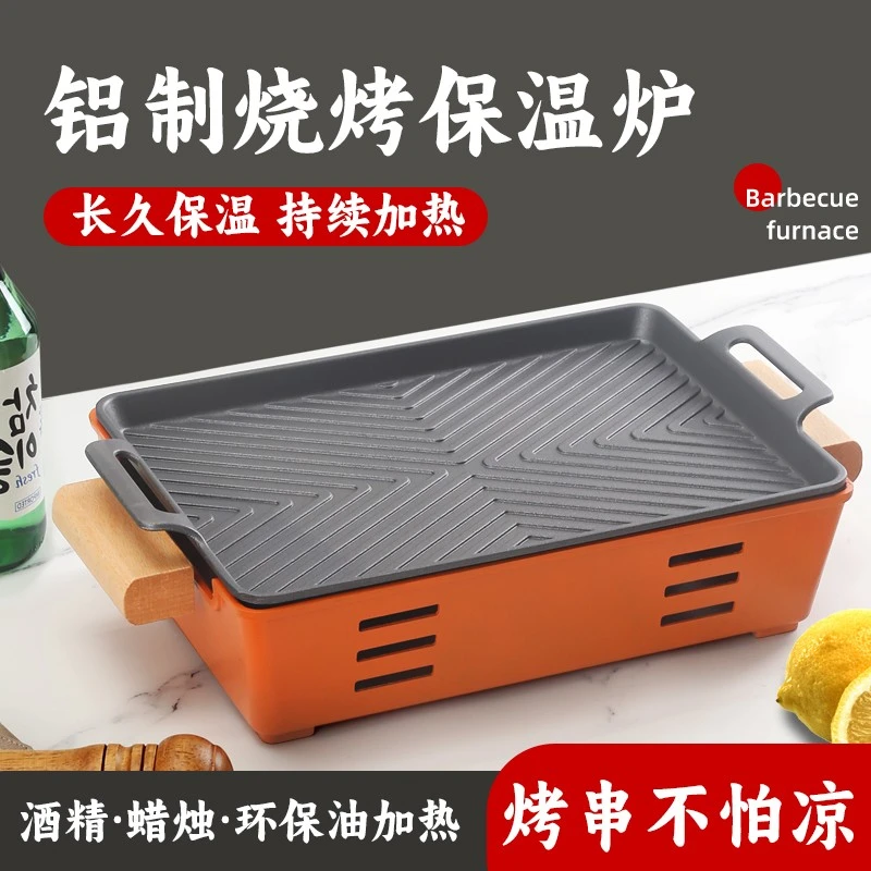 烧烤烤鱼烤肉烤羊排鸡排牛排加热炉铝合金保温炉蜡烛酒精热串炉