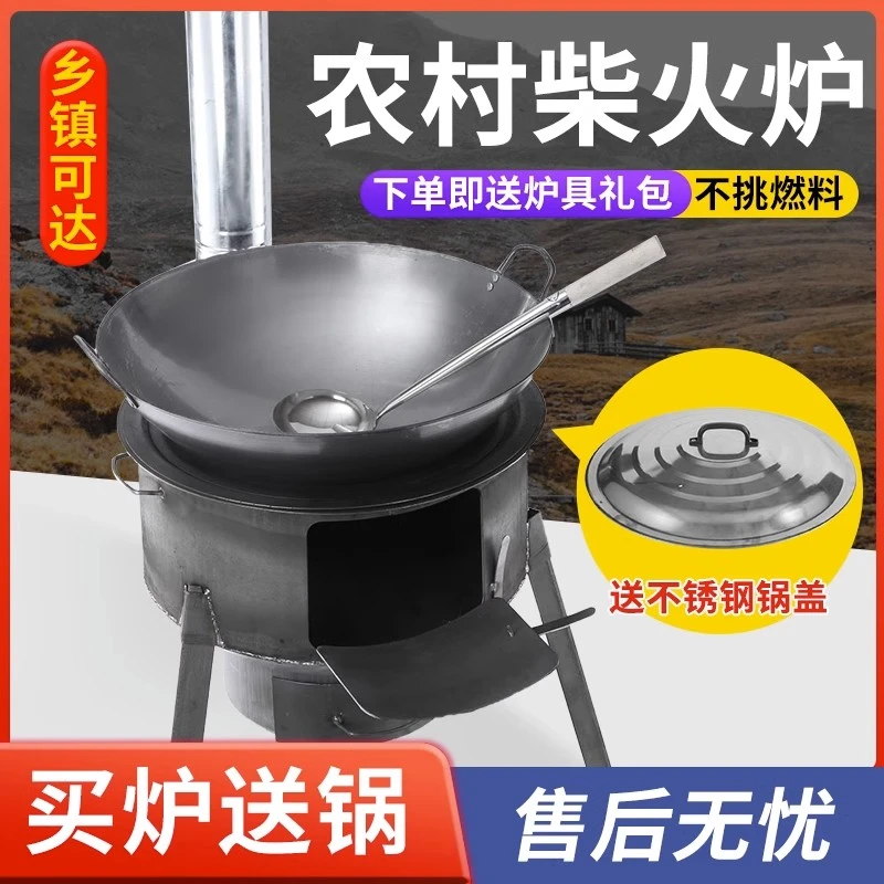 柴火灶带锅家用烧木柴农村户外可移动生铁柴火炉无烟便携地锅灶台