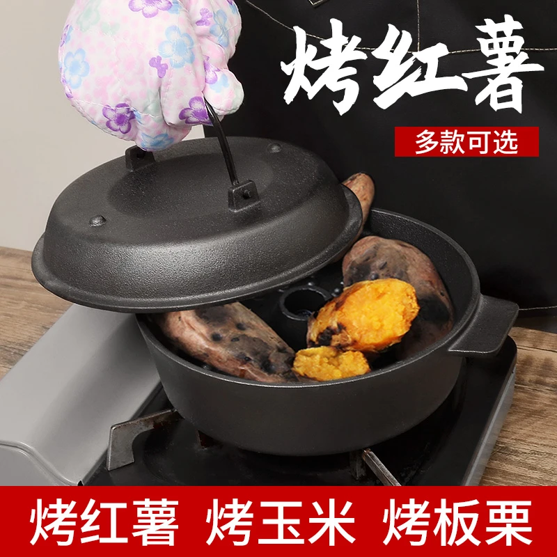 烤红薯锅烤梨锅无涂层不粘锅烤地瓜锅烤板栗土豆玉米品质多种烤锅