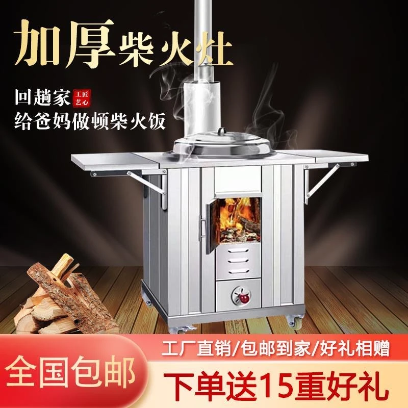 新款双案板柴火灶家用农村柴火集成灶大锅不锈钢柴火炉子家用农村