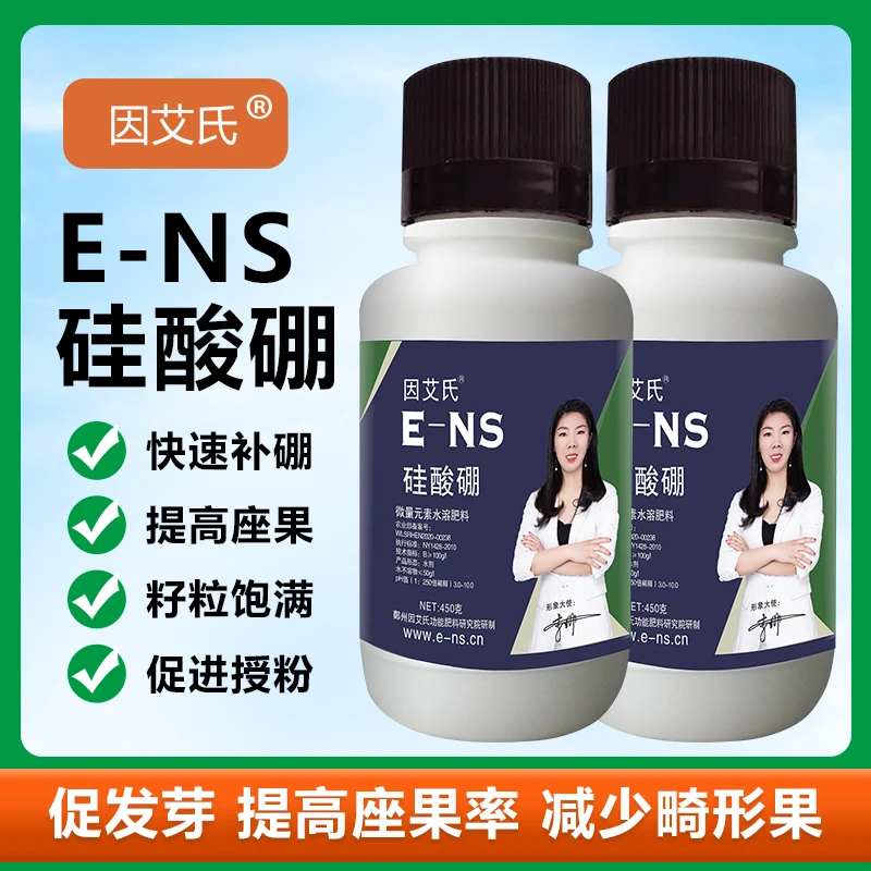 因艾氏硅酸硼糖醇高压螯合微量元素水溶肥料苗期现蕾期果实膨大期